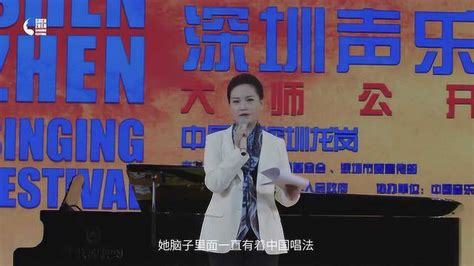 第8集 雷佳1 深圳声乐季·中国声乐人才培养计划大师公开课2019高清1080p在线观看平台腾讯视频