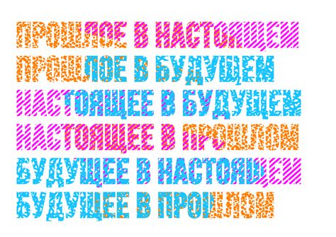 ГЕТЕРОТОПИИ СО-ВРЕМЕННОСТИ
