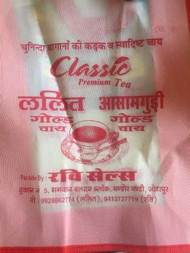 Ctc Assam Siliguri 5 Kg Loose Tea Packaging Type Bag Packaging Size 30kg Rs 190 Kg Id