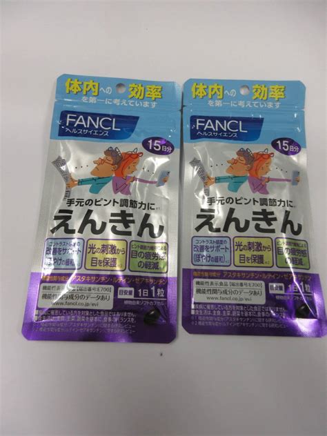 66126 1 Fancl ファンケル えんきん 15日分x2個健康食品｜売買されたオークション情報、yahooの商品情報をアーカイブ公開