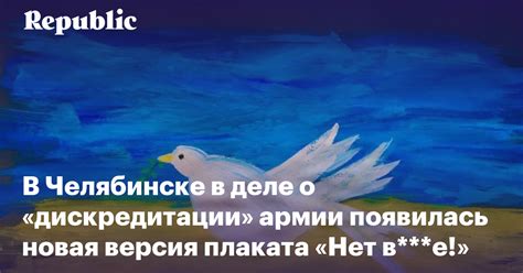 В Челябинске в деле о «дискредитации» армии появилась новая версия ...