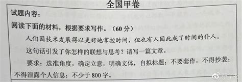 来了！2023年高考作文题汇总 盐城新闻网