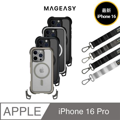 Mageasy Iphone 16 Pro Odyssey Strap M 超軍規防摔磁吸掛繩手機殼支援magsafe Pchome