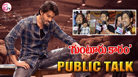 Guntur Kaaram Public Talk Mahesh Babu Sreeleela Sumantv Nirmal