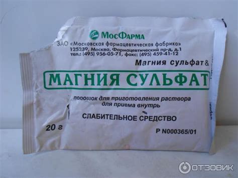 Магния сульфат для очищения кишечника: подготовка, способы ...