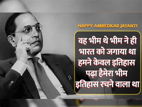 Baba Saheb Br Ambedkar Jayanti 2024 Best Wishes Images Messages