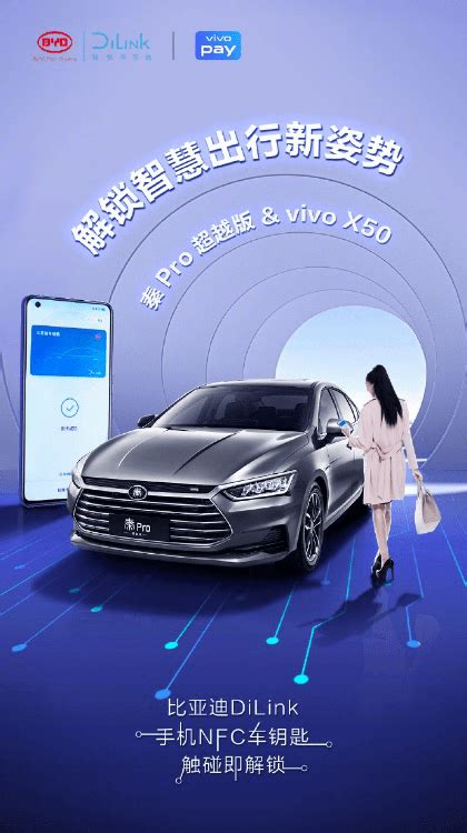 比亚迪dilink携手vivo X50系列，解锁智慧用车新可能搜狐汽车搜狐网