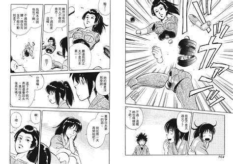 File Ooedo Sex Pop Vol 1 084 FembotWiki