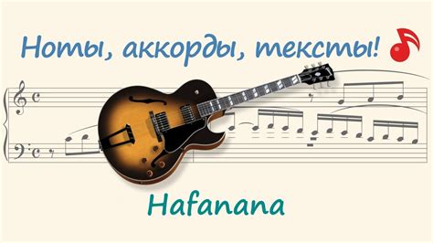 Hafanana ( Хафанана ) - YouTube