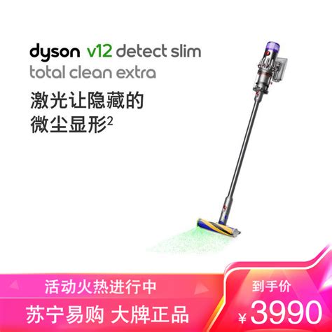 Dyson 戴森 无绳吸尘器v12 Detect Slim Total Clean Extra轻量手持吸尘器家用无线宠物 In