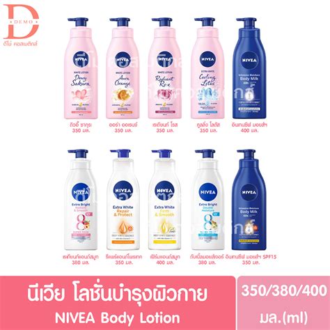 1ขวด นีเวีย โลชั่นบำรุงผิวกาย 350 380 400มล Nivea Body Lotion 350