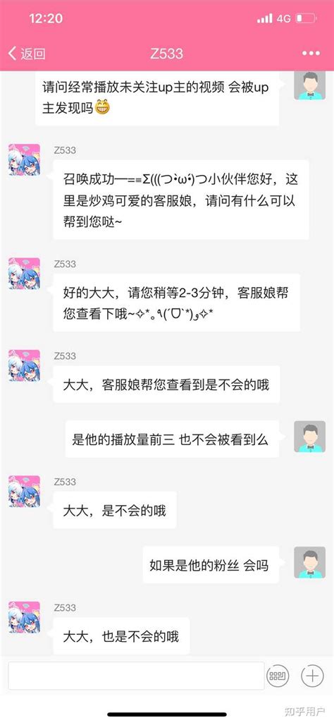 哔哩哔哩有访客记录吗？ 知乎