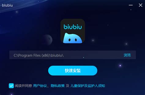 Biubiu加速器下载2023电脑最新版biubiu加速器官方免费下载小熊下载