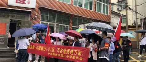 幸福邻里情 教育温暖行 市三中开展百校联百（小）区、万民党员进万家活动社区杨古老服务