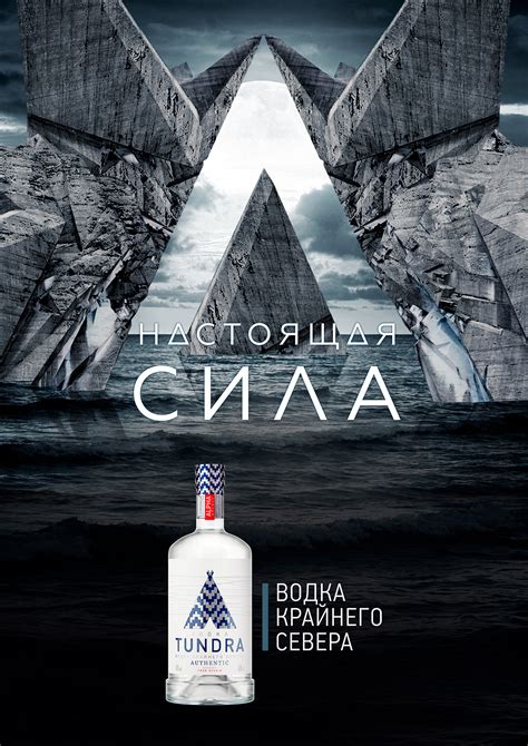ТУНДРА on Behance