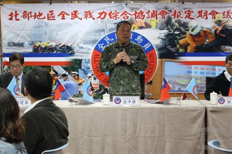 北區地區全民戰綜會報 整合軍民資源提升動員能量 其它 Nownews今日新聞