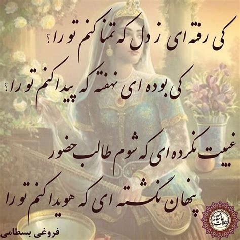 Pin By Aabnoosie Nuhsepehr On Persian Persian Poetry Farsi Poem Persian Poem