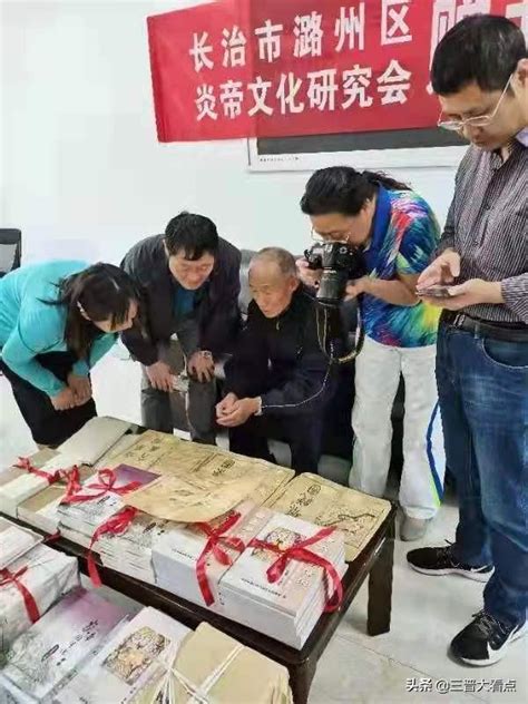 潞州區炎帝文化研究會向長治市文旅局贈書 每日頭條