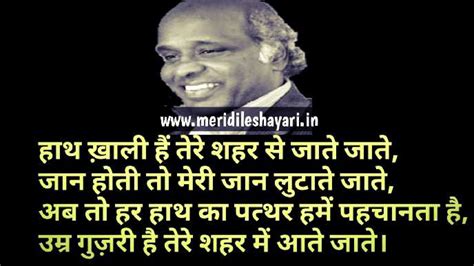 Dr Rahat Indori Shayari In Hindi Images Spacotin