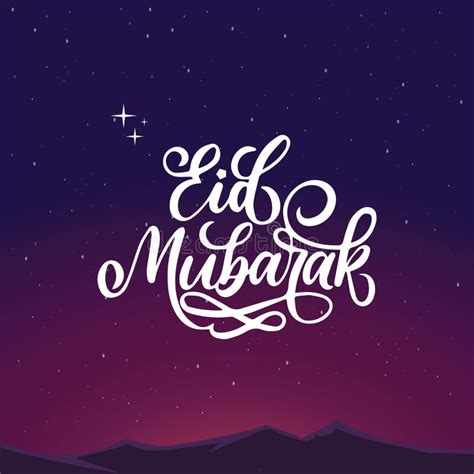 Calligraphy Style Lettering Design For A Poster Or Logo For Eid Al Fitr