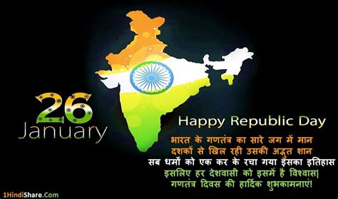 Best 100 Happy Republic Day Wishes In Hindi 26 January 2023 Images