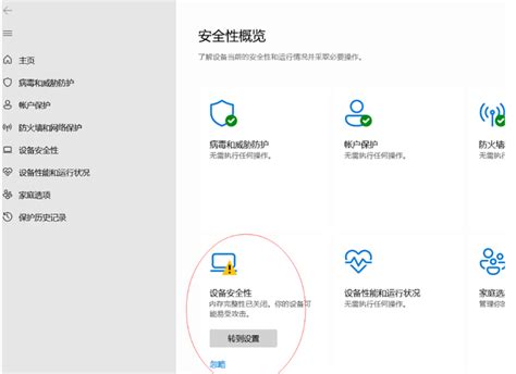 Win11打开内存完整性提示不兼容怎么办？ 哔哩哔哩