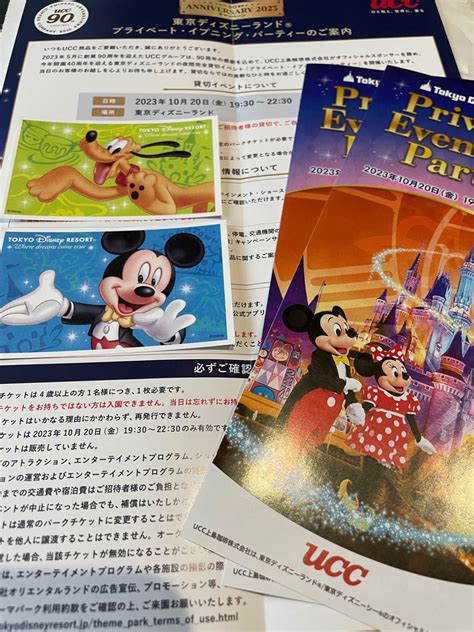 東京ディズニーランド 貸切 プライベートイブニングパーティー Ucc｜yahooフリマ（旧paypayフリマ）