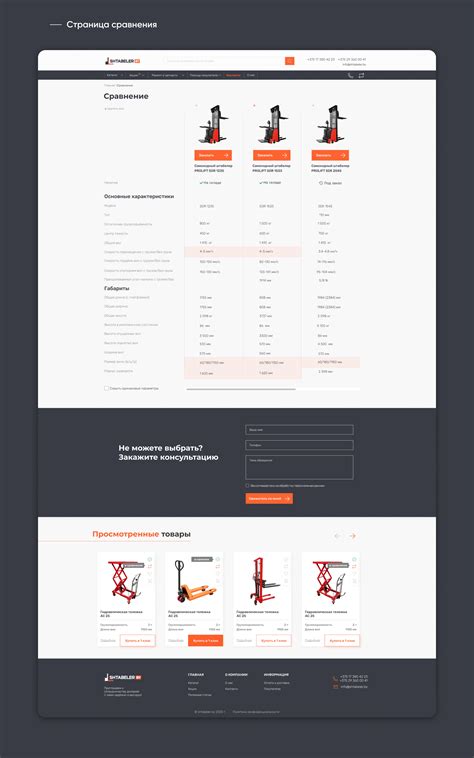 Интернет-магазин складской техники on Behance