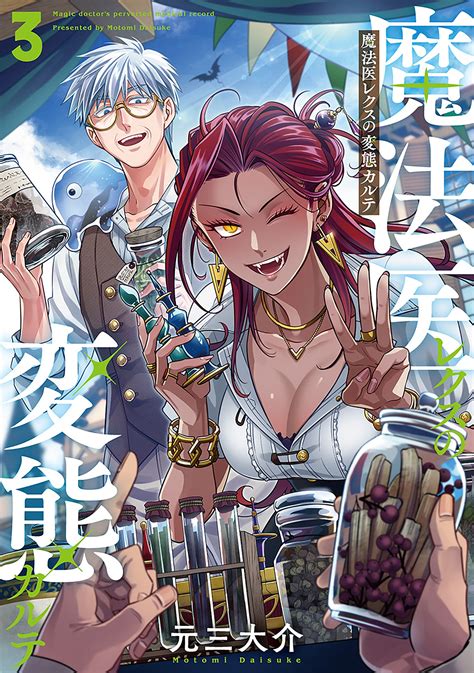 Read Mahoui Rex No Hentai Karte Manga Online For Free