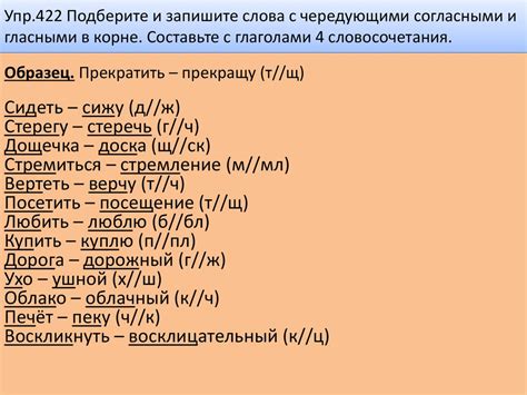 Чередование звуков. Беглые гласные - презентация онлайн