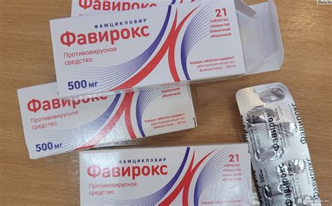 Противовирусное средство Xantis Фавирокс - «Избавляет от простого ...