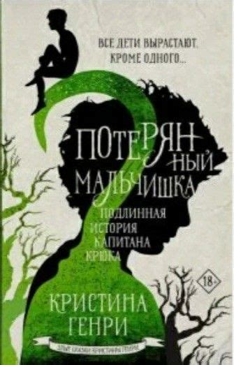Питер Пэн | Питер пэн книга, Книги, Питер пэн