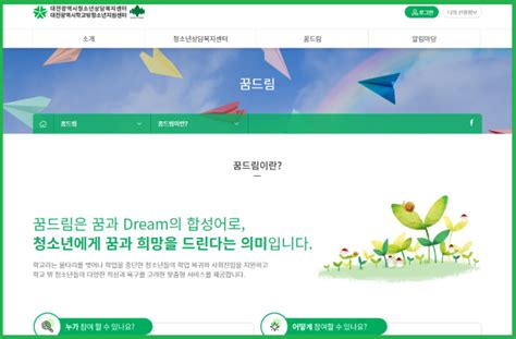 대전시학교밖청소년지원센터 검정고시 응시 청소년 응원 ‘검정고시 결과는 6월 16일 발표