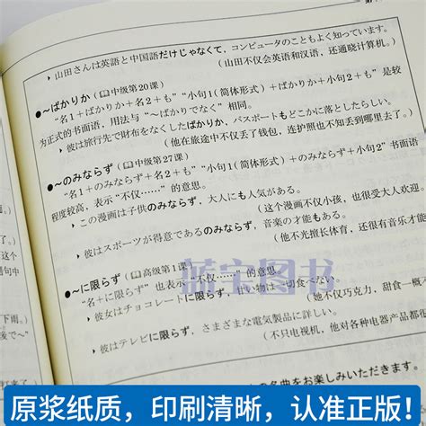 【正版现货】新版中日交流标准日本语高级上下册全套共2本 光盘第二版日本语高级日语自学教材书籍日语n1级能力考试学习教程 虎窝淘