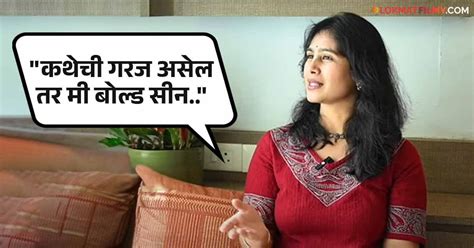 बोल्ड सीनच्या नावाखाली काहीही करायला सांगाल तर मृणाल दुसानीसचं