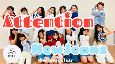 B Oce Dance School Newjeans Attention Dance Cover K Pop