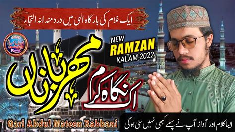 Ek Nigah E Karam Maherbana New Heart Touching Kalam Naat By Qari