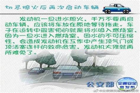 【恶劣天气提示】今天有小雨，伊通交警发布雨天安全出行提示！澎湃号·政务澎湃新闻 The Paper