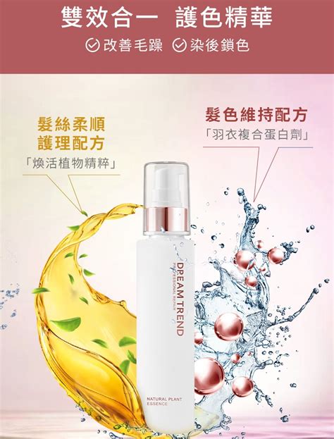 Dream Trend 凱夢 果酸極致修護精華加強鎖色150ml 一點靈【小三美日】 Ds001013 蝦皮購物