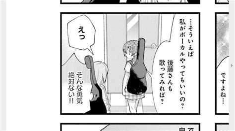 ぽてかな On Twitter で、この描写がアニメオリジナルで追加されるのは、やはり4話のこの翻案に端を発するアニメ版「喜多郁代」の