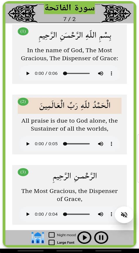 114 Surah Al Quran Apk Android 版 下载