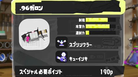 96ガロンデコ楽しみすぎるぞ！【スプラトゥーン3】 Youtube