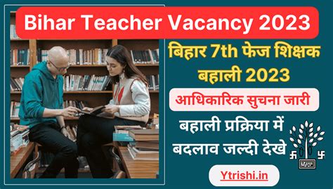 Bihar Teacher Vacancy 2023 Bihar 7th Phase Teacher Recruitment 2023