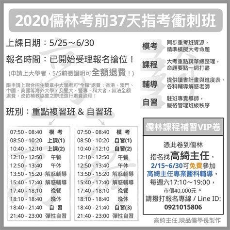 高綺主任公布：109學測相關統計資料 高綺作文台北醫科重考班114再戰醫科班高綺主任醫科團隊