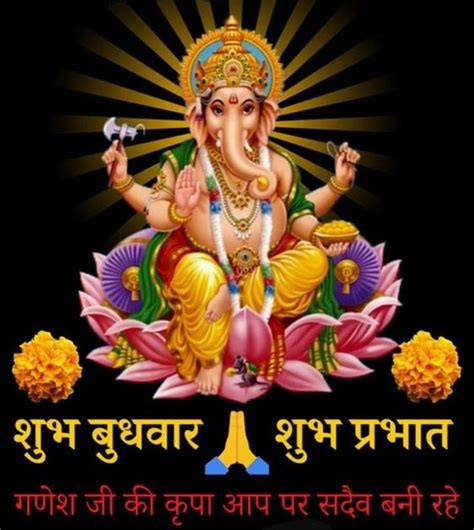 60 Shubh Budhwar Good Morning Images