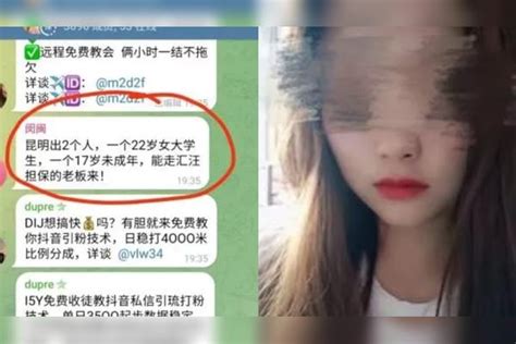 云南22岁女大学生被拐卖到缅北？警方：手机定位大理已关机，位置核实中