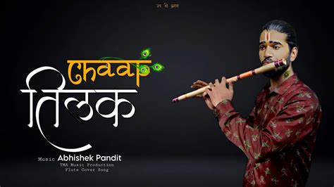 Chaap Tilak Sab Cheeni Re By Abhishek Pandit YouTube