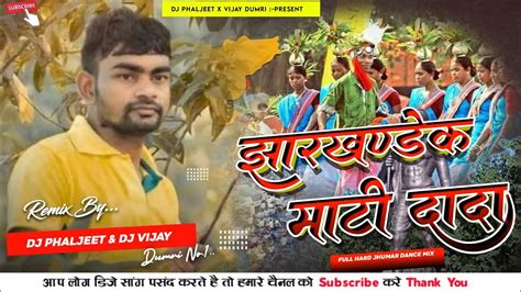 Jharkhand Ka Mati Dada Maiye Ke Saman Re Jharkhandi Khortha Dj Song