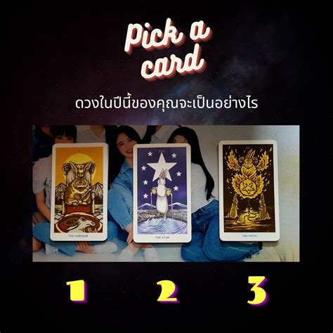 Pick A Card A