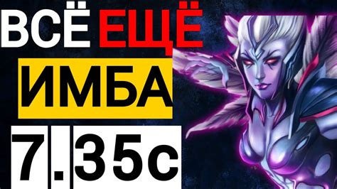 ПРОСТОЙ И СТАБИЛЬНЫЙ САППОРТ | ПАТЧ 7.35c ВЕНГА 😱 ДОТА 2 | VENGEFUL ...